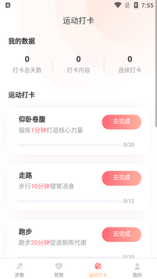 �߲ʼƲ�APP��ͼ2