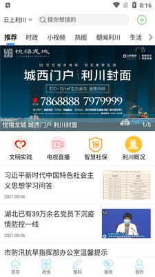 ��������APP��ͼ2