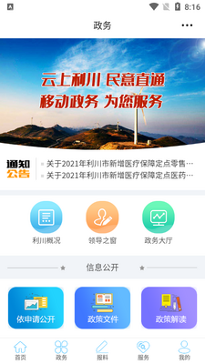 ��������APP��ͼ4