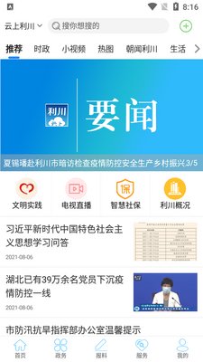 ��������APP��ͼ5