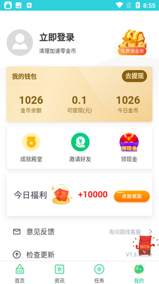 ��������app�ٷ����ͼ3