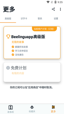 ��������Beelinguapp�߼����İ��ͼ3