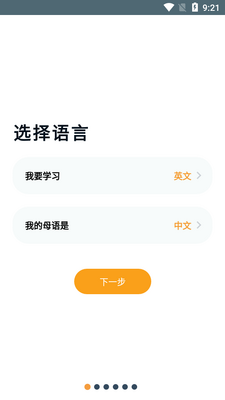 ��������Beelinguapp�߼����İ��ͼ6
