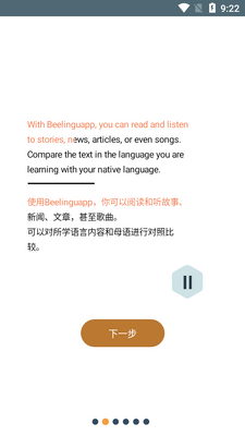 ��������Beelinguapp�߼����İ��ͼ5