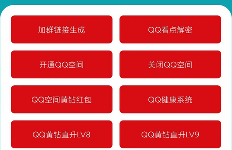 QQ简盒工具箱
