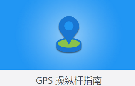 GPS JoyStick׿רҵ