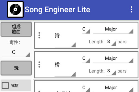 Song Engineer Lite音乐剪辑