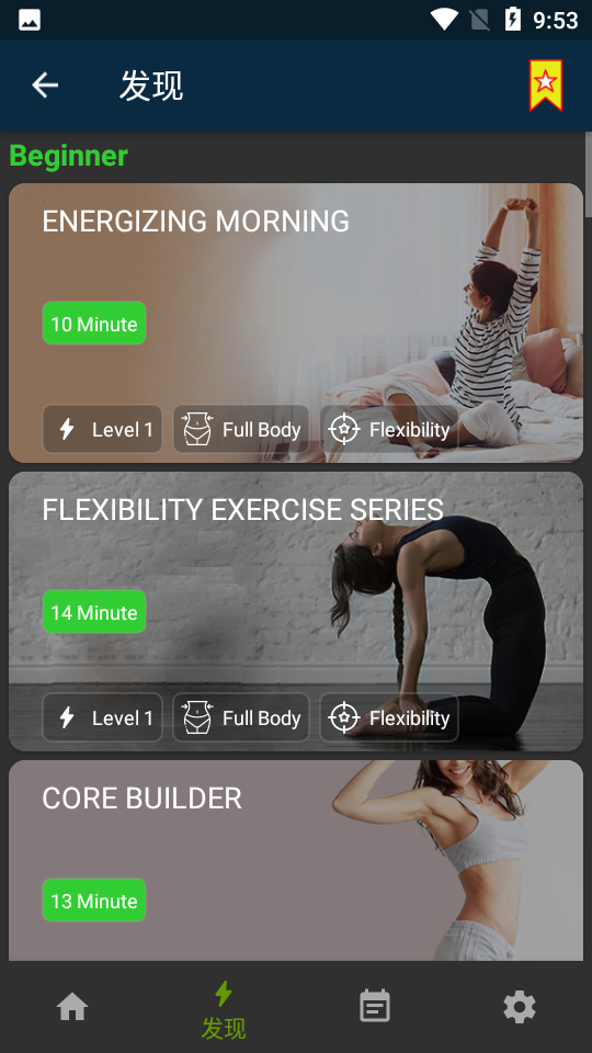 每日瑜伽Yoga Daily app