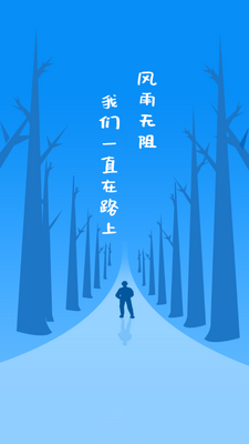 掌上园区APP截图5