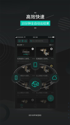 ��ά����Pro app��ͼ3