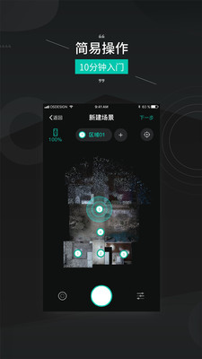 ��ά����Pro app��ͼ1