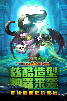 风暴奇兵手游截图3