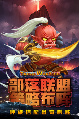 风暴奇兵手游截图2