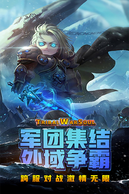 风暴奇兵手游截图1
