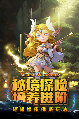 风暴奇兵手游截图0