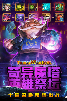 风暴奇兵手游截图4