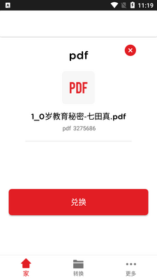 Pdf Converter��ʽת������Ѱ��ͼ0