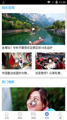 冲浪导航app截图0