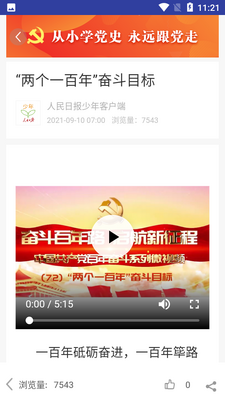�����ձ�����ͻ���app�ٷ����ͼ2