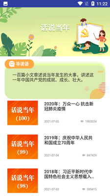 �����ձ�����ͻ���app�ٷ����ͼ3