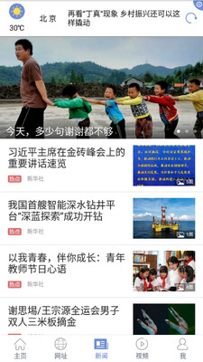 冲浪导航app截图1