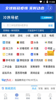 冲浪导航app截图2