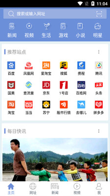 冲浪导航app截图3