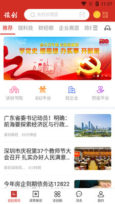 ����app����ͻ��˽�ͼ2