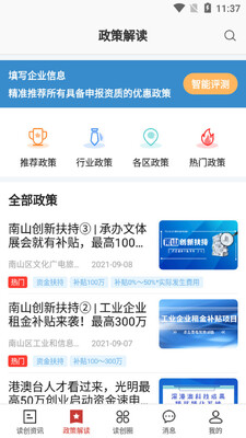 ����app����ͻ��˽�ͼ1