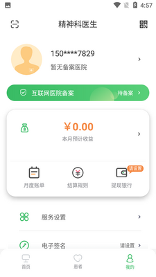����ҽ��app��ͼ1
