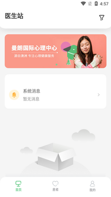 ����ҽ��app��ͼ2
