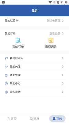 �ǻ���Ժapp��ͼ4