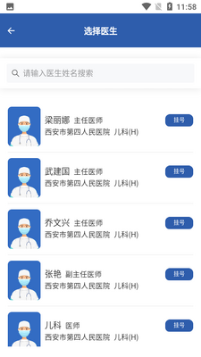 �ǻ���Ժapp��ͼ2