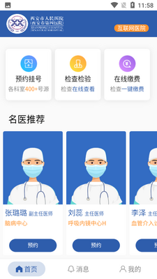 �ǻ���Ժapp��ͼ0