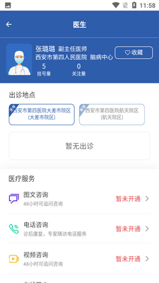 �ǻ���Ժapp��ͼ3