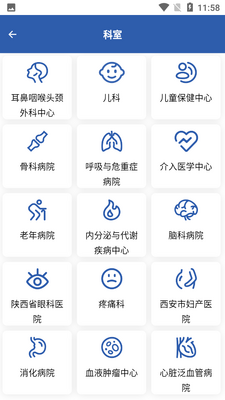 �ǻ���Ժapp��ͼ1