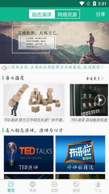 ��־�ݽ�app��ͼ2