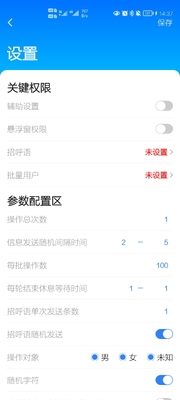 抖小手抖音助手软件截图0