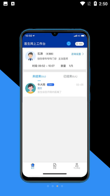 ��ҽ��Ժҽ����APP��ͼ1