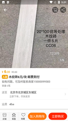 ��ʿ��APP��ͼ2