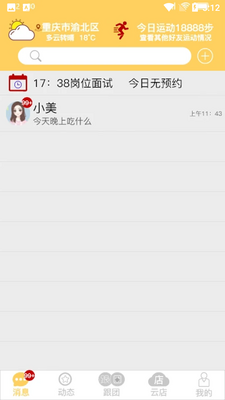 ����ͨAPP��ͼ0