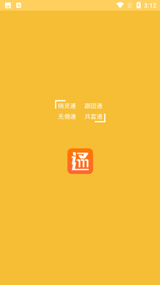 ����ͨAPP��ͼ3