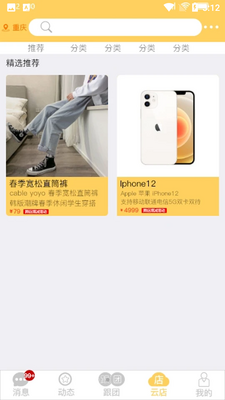 ����ͨAPP��ͼ4