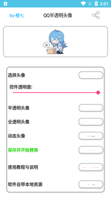 qq��͸��ͷ��2026���°��ͼ3