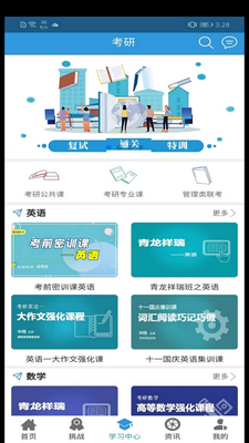 ��������APP��ͼ1