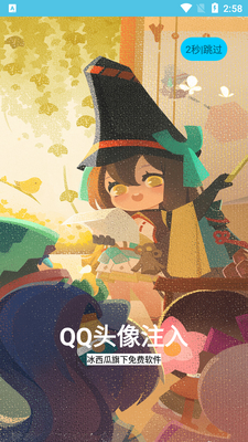 qq��͸��ͷ��2026���°��ͼ4