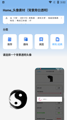 qq��͸��ͷ��2026���°��ͼ1