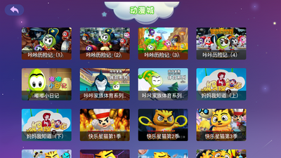 �Ϲ�ѧ��TV��ͻ��˽�ͼ1