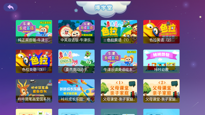 �Ϲ�ѧ��TV��ͻ��˽�ͼ0