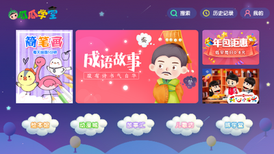 �Ϲ�ѧ��TV��ͻ��˽�ͼ4